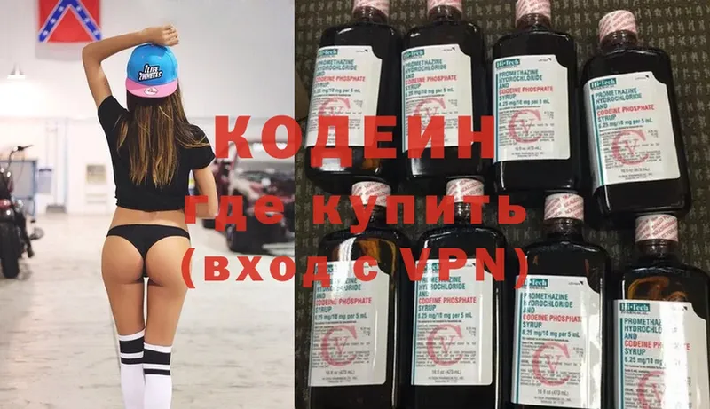 мега ссылки  Кирс  Codein напиток Lean (лин) 